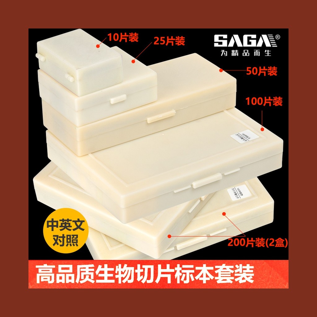 SAGA Biological Specimen Slides